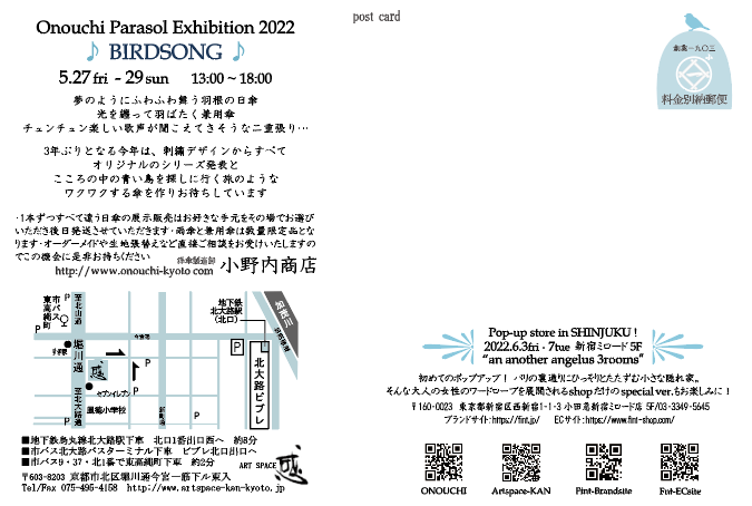 2022展示会と東京pop-up storeのお知らせ_f0184004_16572389.png