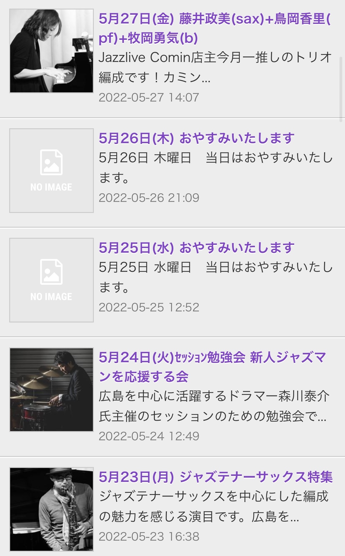 広島　Jazzlive Cominジャズライブ　カミン　5月23日からのライブスケジュール_b0115606_10293196.jpeg