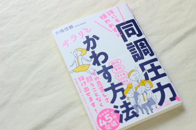 本当に読みたい本は、いつどんな場所でも読めちゃうもの_f0354014_14071610.jpg