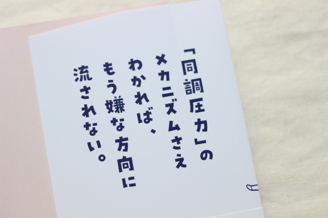 本当に読みたい本は、いつどんな場所でも読めちゃうもの_f0354014_14184401.jpg