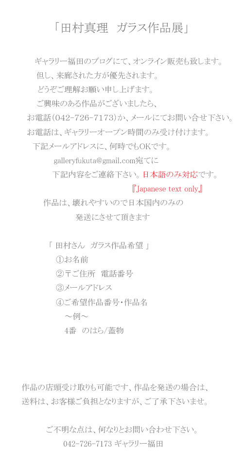 本日18時からオンライン販売もいたします。_c0161127_14464457.jpg