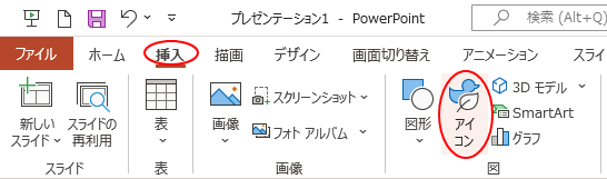 Microsoft 365の「アイコン」は進化している（ストック画像）_a0030830_13340585.png