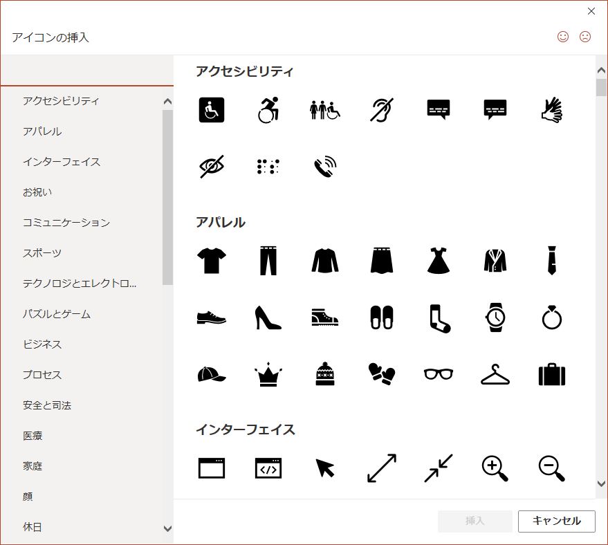 Microsoft 365の「アイコン」は進化している（ストック画像）_a0030830_13390183.png