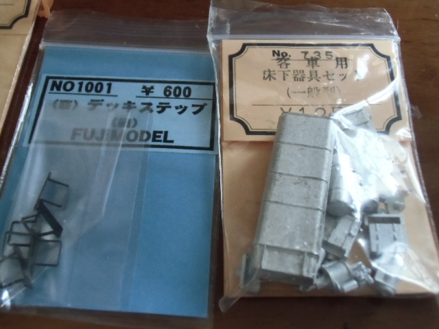マロネ40 その6 モデルアイコン16番キット 床下施工 : 新湘南電