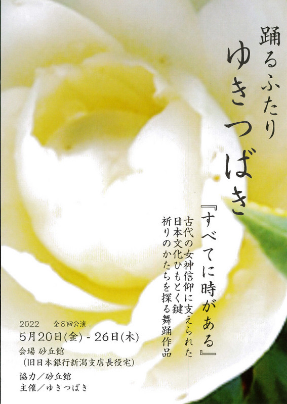 この週末は。5月21日&22日。&塚原さん &山崎さんもスタート。_e0046190_15294799.jpg