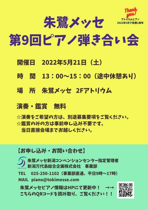 この週末は。5月21日&22日。&塚原さん &山崎さんもスタート。_e0046190_15311096.jpg