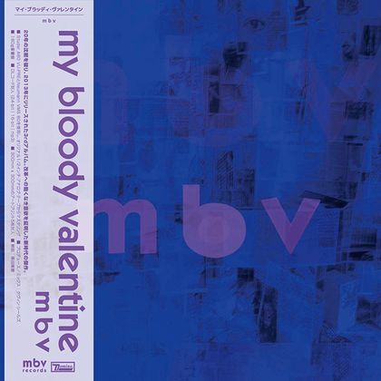 my bloody valentine 新装盤 : PUNK AND DESTROY