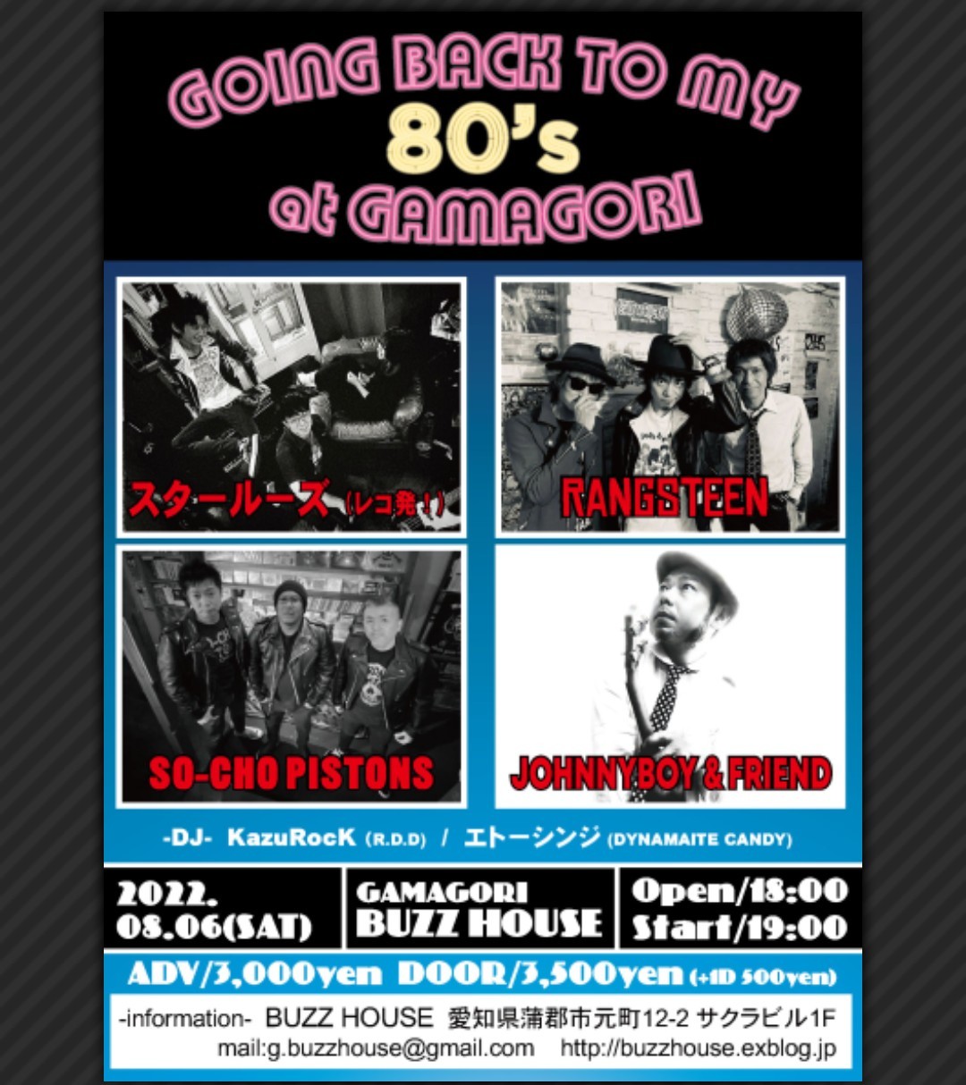 GOING BACK TO MY 80\'s@GAMAGORI_b0123708_09594209.jpg