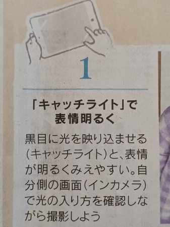 自撮り。ライター、藍原育子さん。日経で学ぶ。_f0230217_06322748.jpg