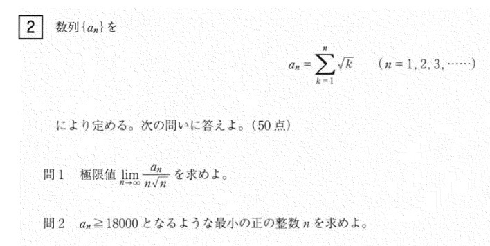 琉球大学工学部編入学試験過去問14年分！