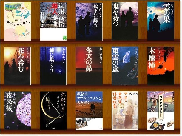 あさのあつこ「弥勒シリーズ」 はまりました。（＾＾ゞ : 番犬
