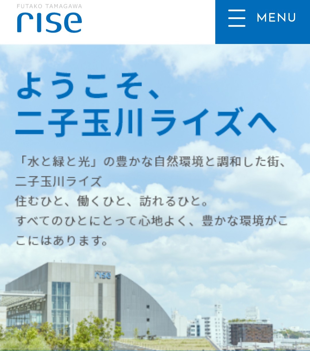 二子玉川散歩_e0376371_11455336.jpg