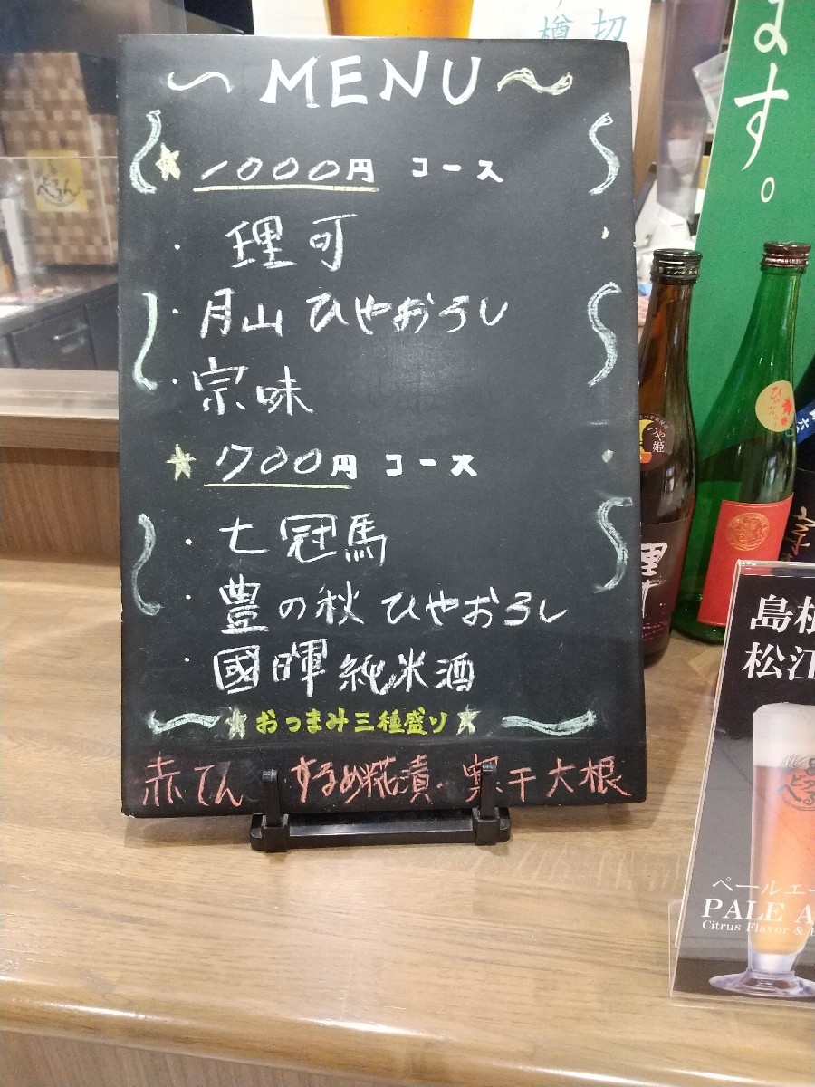 鷦鷯屋(松江)_f0302381_13255501.jpg