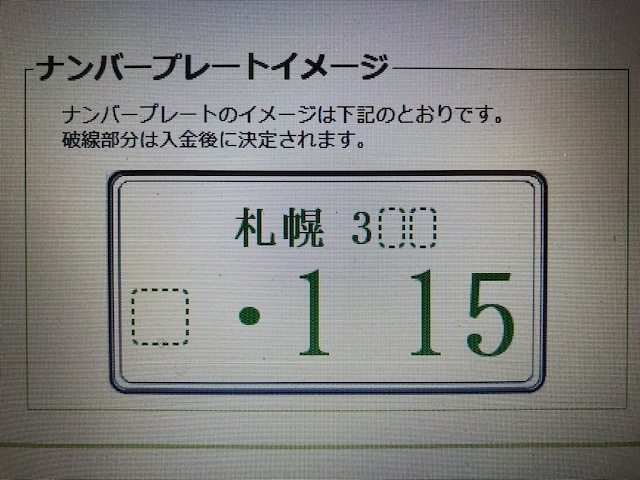 ★パジェロV98ご成約ッ(^_^)たくさんのご用命ありがとうございますッ!★(白石店)_c0161601_12165060.jpg