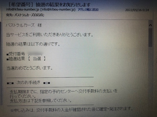 ★パジェロV98ご成約ッ(^_^)たくさんのご用命ありがとうございますッ!★(白石店)_c0161601_12243721.jpg