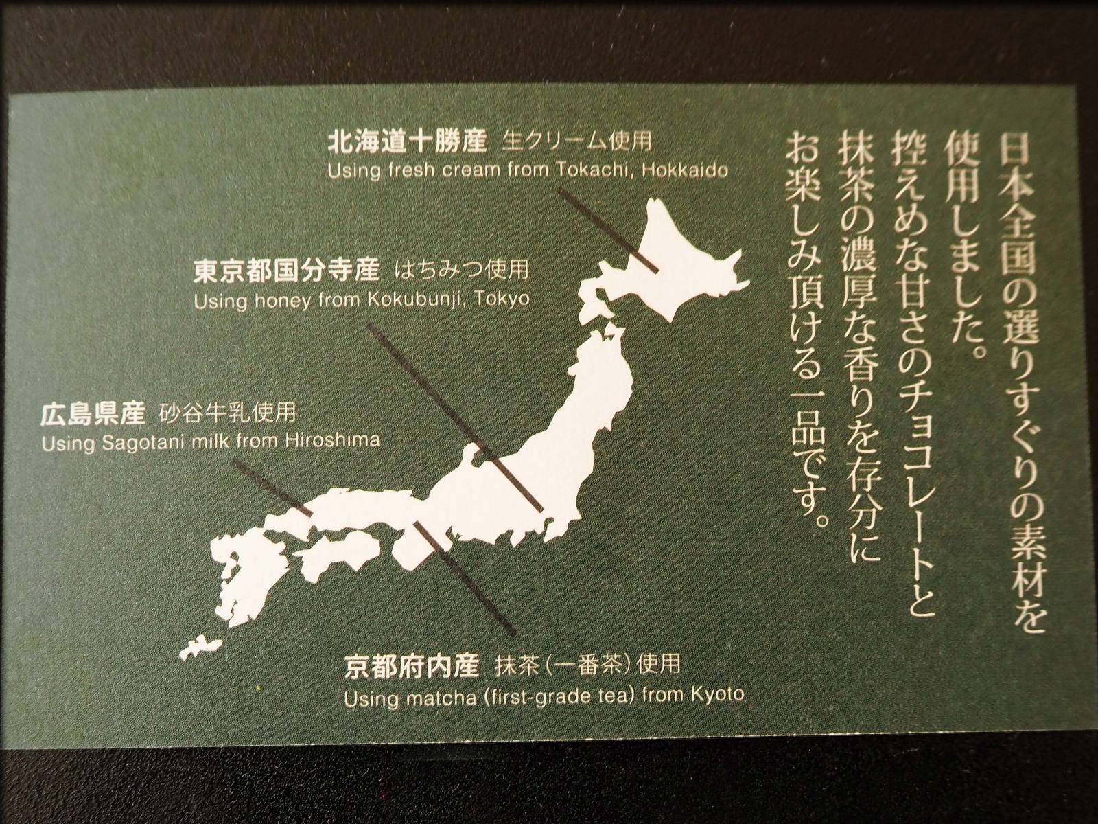 旬果瞬菓 共楽堂の日本抹茶ちょこら_b0054329_09130588.jpg