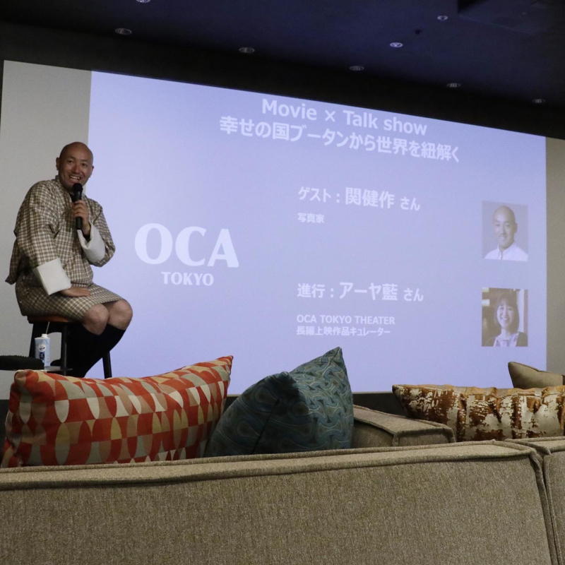 「『ブータン山の教室』上映&関健作さんトークショー」に参加したらブータンを訪れたくなりました_c0060143_07501408.jpg