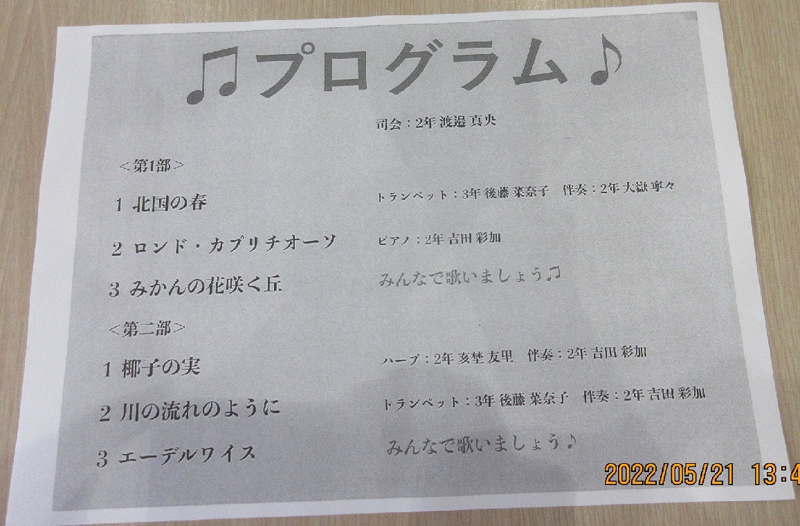 ５月２１日 土 コンサート コミュニティだんだん