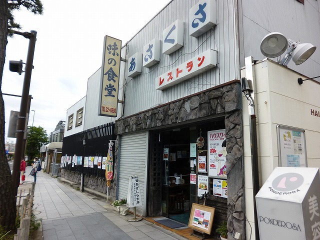 いざ、鎌倉! レストランあさくさ 訪問_f0112951_22212305.jpg
