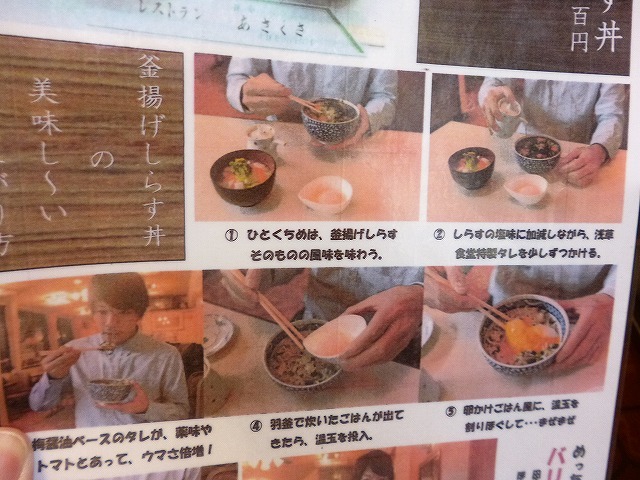 いざ、鎌倉! レストランあさくさ 訪問_f0112951_23475672.jpg