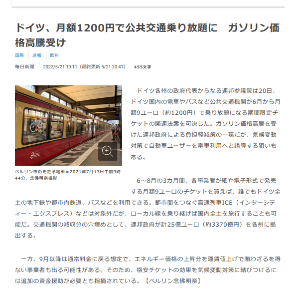 ブンデスリーガほか観戦チケット入手マニュアル ブンデスリーガほか観戦チケット入手マニュアル