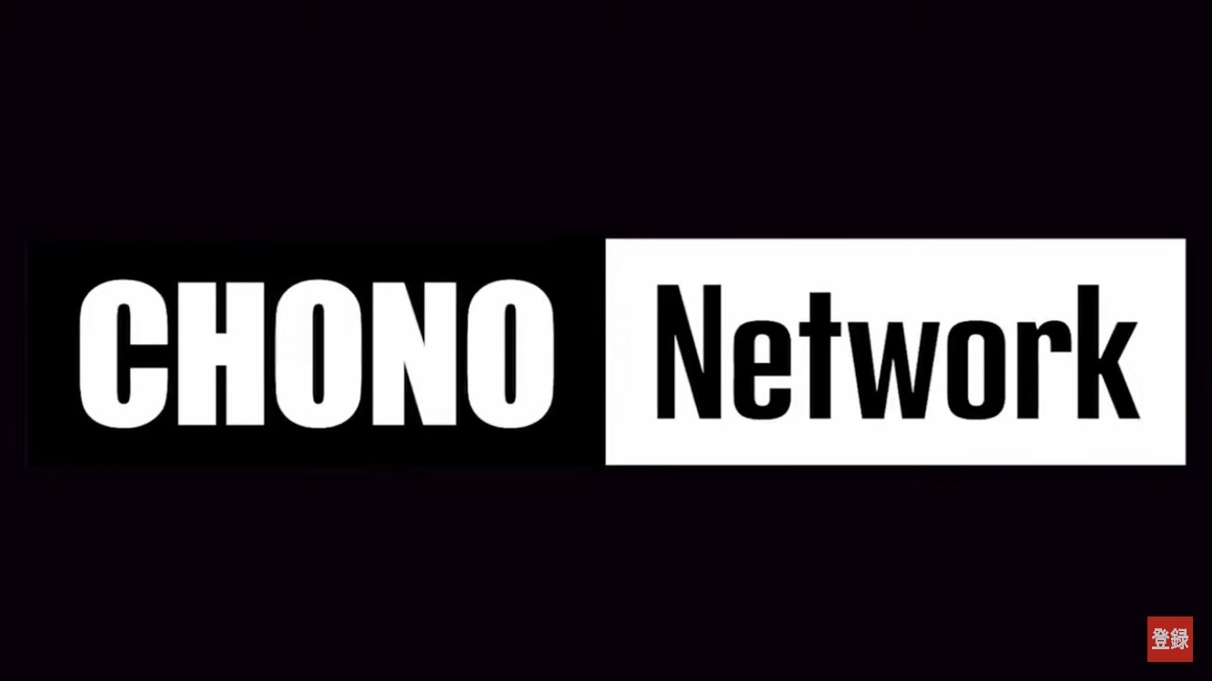 【蝶野チャンネル】CHONO Network 公開。_f0170915_11354680.jpeg