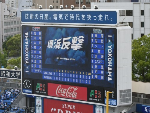 横浜DeNAvs東京ヤクルト9回戦@横浜スタジアム(観戦)_b0000829_09382424.jpg