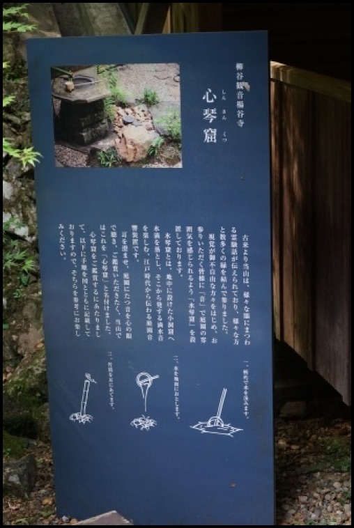 栁谷観音(楊谷寺)_d0024438_20382096.jpg