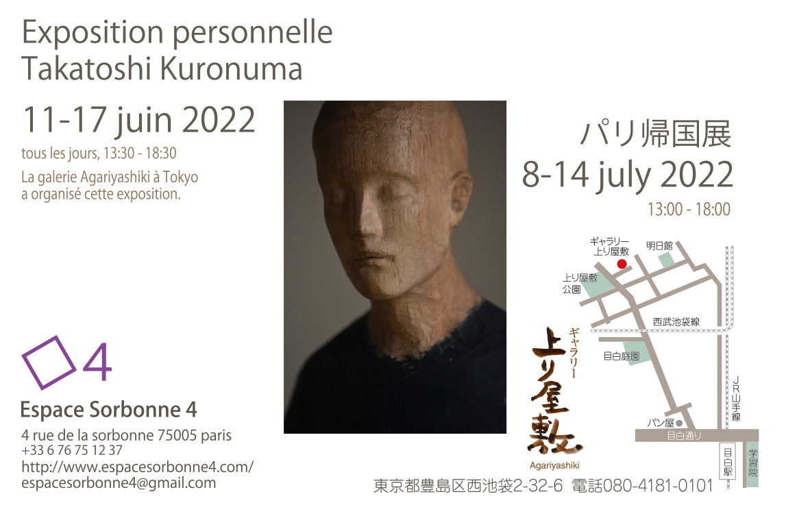 PARIS 2022　クロヌマタカトシ個展_f0222045_17284532.jpg