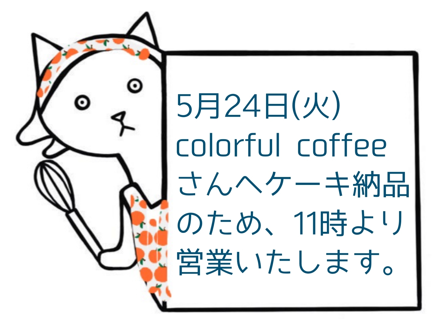 明日はcolorful coffeeさんとのコラボday♡_a0242567_20275345.jpg