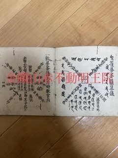 密教2090 【墓石だった庭石】_e0392772_14420208.jpeg