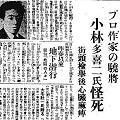 中国との戦争へ日本丸が碇を上げて出航 -5月23日の日米首脳会談_c0315619_16053680.png