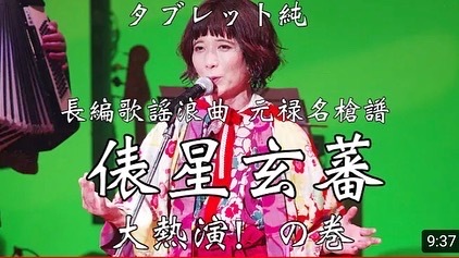 2022/5/24 タブレット純さんデビュー20周年の挑戦☆その1_d0194188_22342225.jpeg