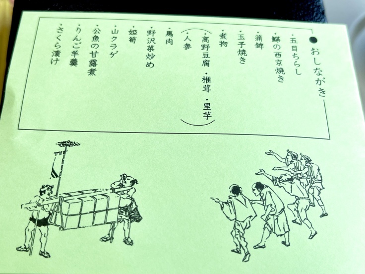 「御柱祭弁当」(丸政)茅野駅で買ったお弁当。_c0212604_19594642.jpeg