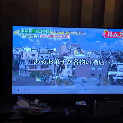 一昨日（5/23）テレビ東京「昼めし旅」の再放送がありました。_c0098718_23283438.gif