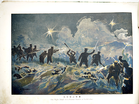【T-ポイント5倍】 日露戦争写真帖第貳集 金港堂書籍株式会社 着色石版画12葉含む コレクション