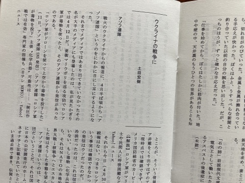キューバの原則的姿勢に共感　～ウクライナ戦争で_b0050651_11482338.jpg