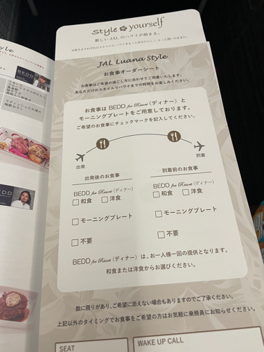 ハワイひとり慰安旅② JALハワイ便_b0228252_19555733.jpg