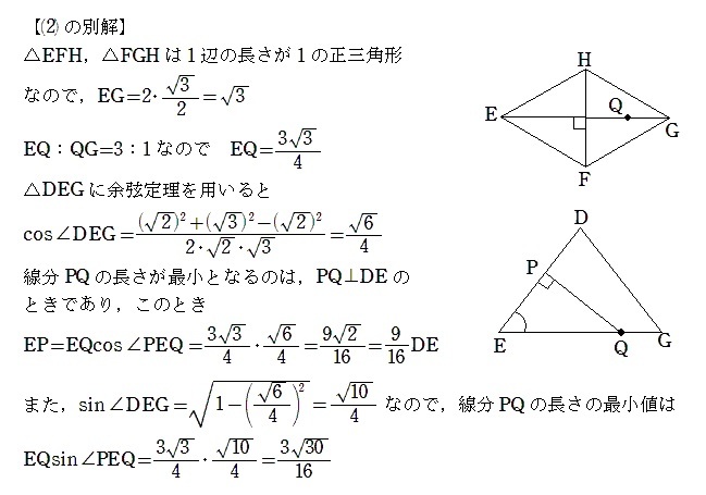 静岡大学2022年前期Ｍ１第１問 : T氏の数学日記