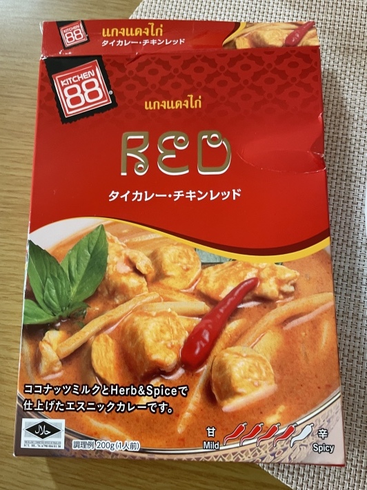 タイカレー_f0373339_21542972.jpeg