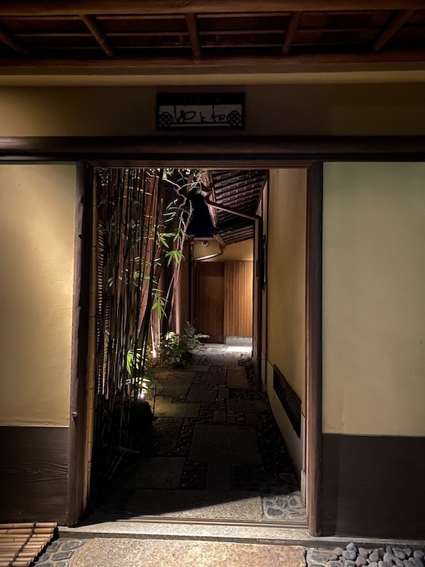 小さな隠れ家的京都のお宿 - NY人生一瞬先はバラ色