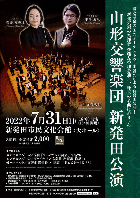 新しいチラシなど。_e0046190_19134390.jpg