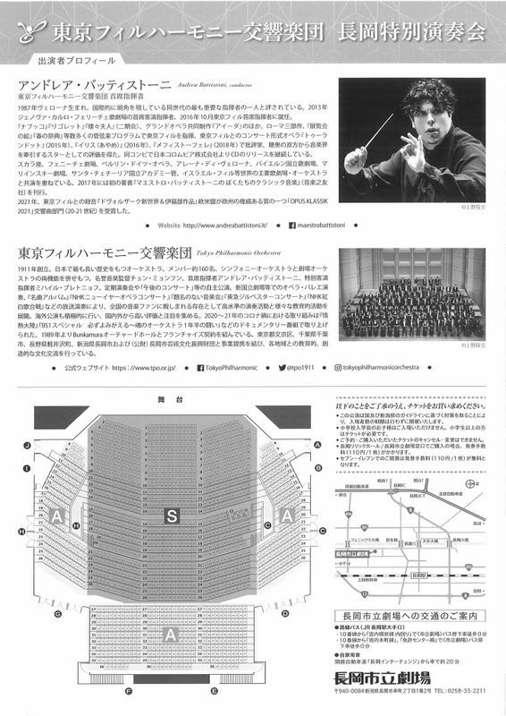 新しいチラシなど。_e0046190_19144489.jpg