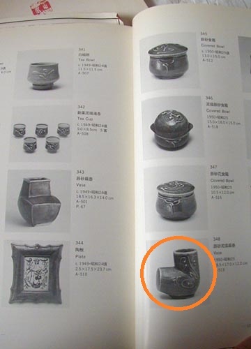 ●『眼で聴き、耳で視る|中村裕太が手さぐる河井寬次郎』_d0053294_16443222.jpg