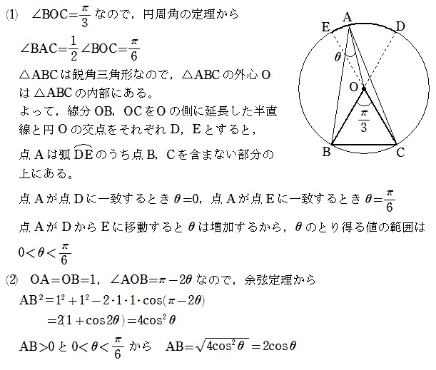 静岡大学2022年前期M1第2問 : T氏の数学日記