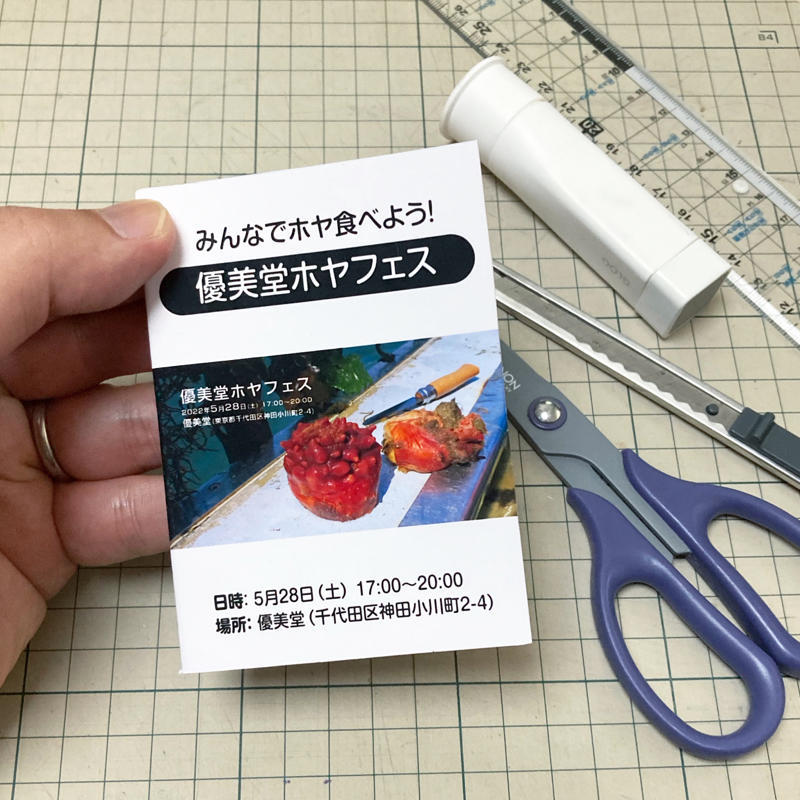 A4八つ折り冊子の作り方_c0060143_18245193.jpg