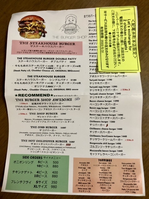【ザ・バーガー ショップ紀尾井町】_b0009849_06241383.jpeg
