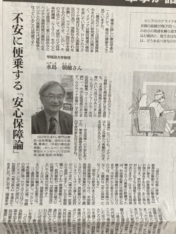 水島朝穂・早大法学部教授のウクライナ分析は信頼できるように思う_b0050651_08202829.jpg