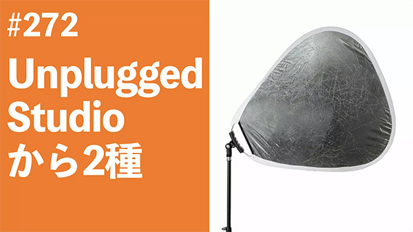 2022/05/27　#272　Unplugged Studioから2種_b0171364_16504652.jpg