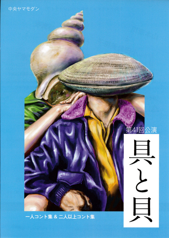 この週末は。5月28日&29日。いまいあいさんのをたくさんの人に来てほしいと思います。_e0046190_18281985.jpg